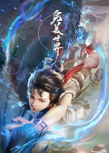 甜心战士 Universe