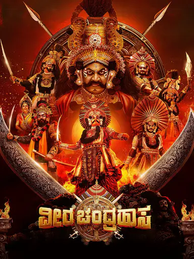 Veera Chandrahasa