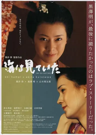大海作证