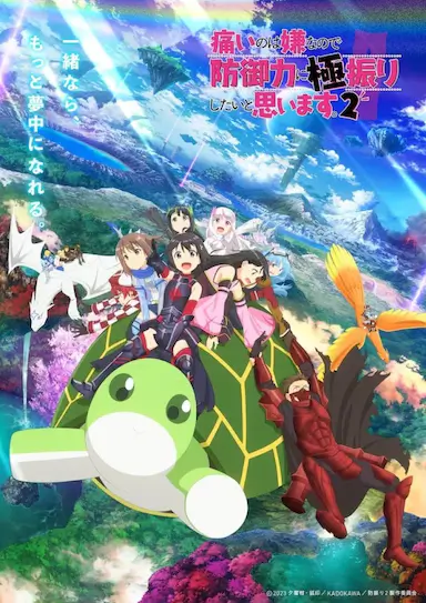 翼·年代记