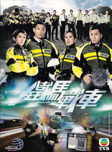 铁马战车