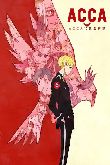 ACCA13区监察课