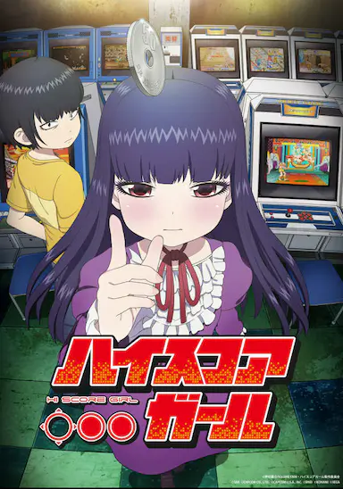 高分少女