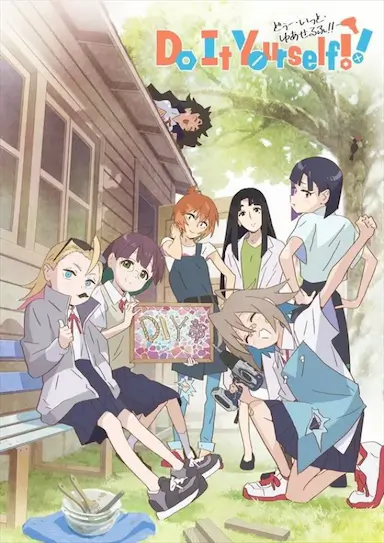 手工少女!
