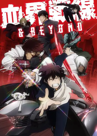 幻界战线 & BEYOND