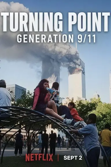 转折点：911世代