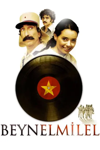 无国界之音