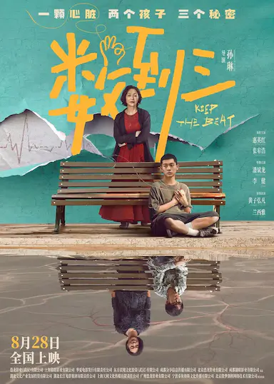 数到三