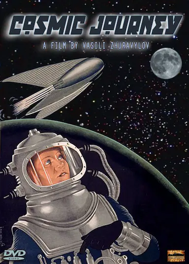 宇宙旅行记