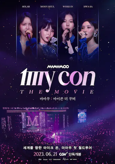 MAMAMOO：世界巡回全纪录
