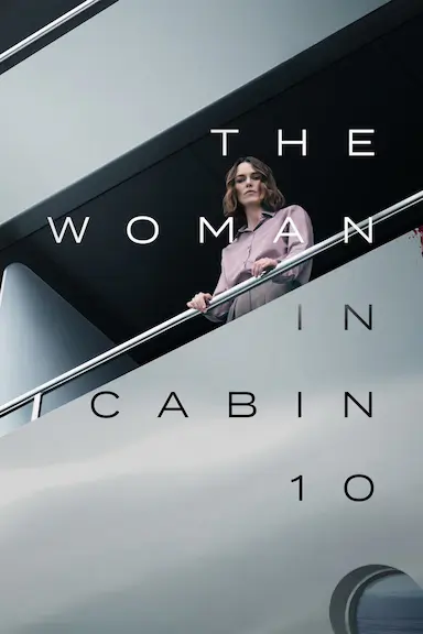 10号舱房的女人