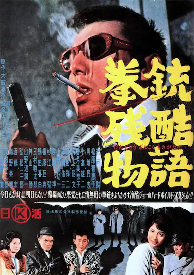 拳铳残酷物语
