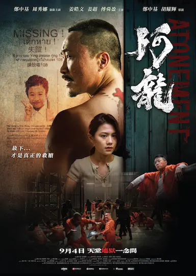 阿龙