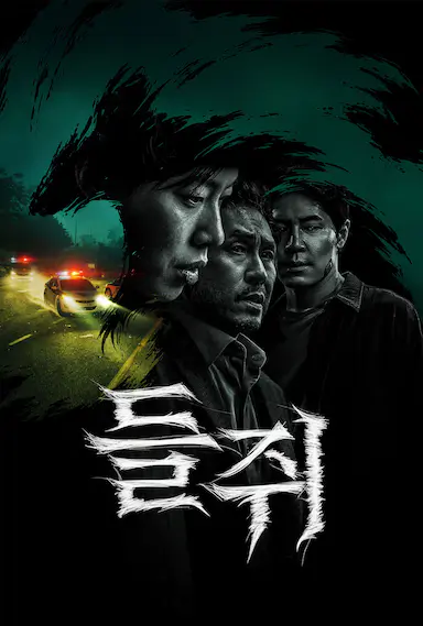 鼠惑