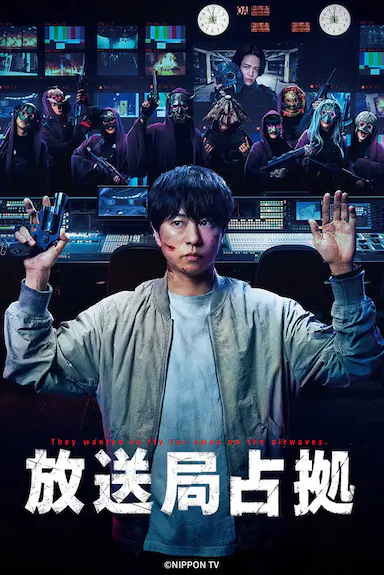 占领电视台