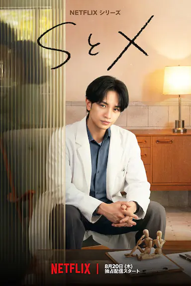 S与X