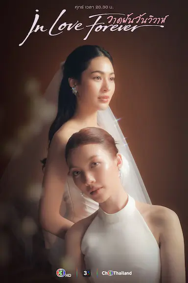 绘梦婚礼