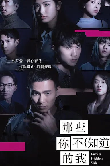 那些你不知道的我
