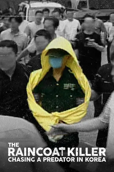 韩国雨衣杀手：全面追缉柳永哲