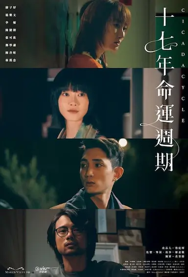 前世冤家