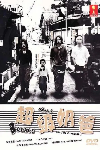 超级奶爸