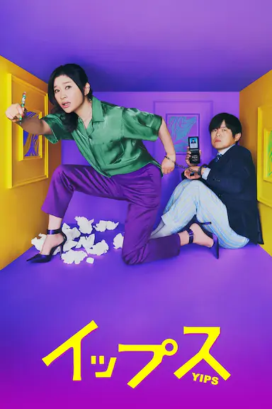 易普症
